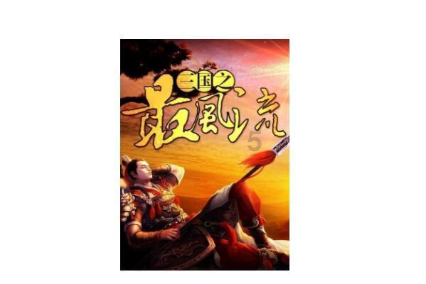 韭菜肉海米饺子馅的做法游戏画面